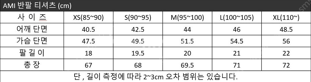 정품 (새상품)아미 남녀공용 스몰로고하트 반팔 티셔츠 ...--1
