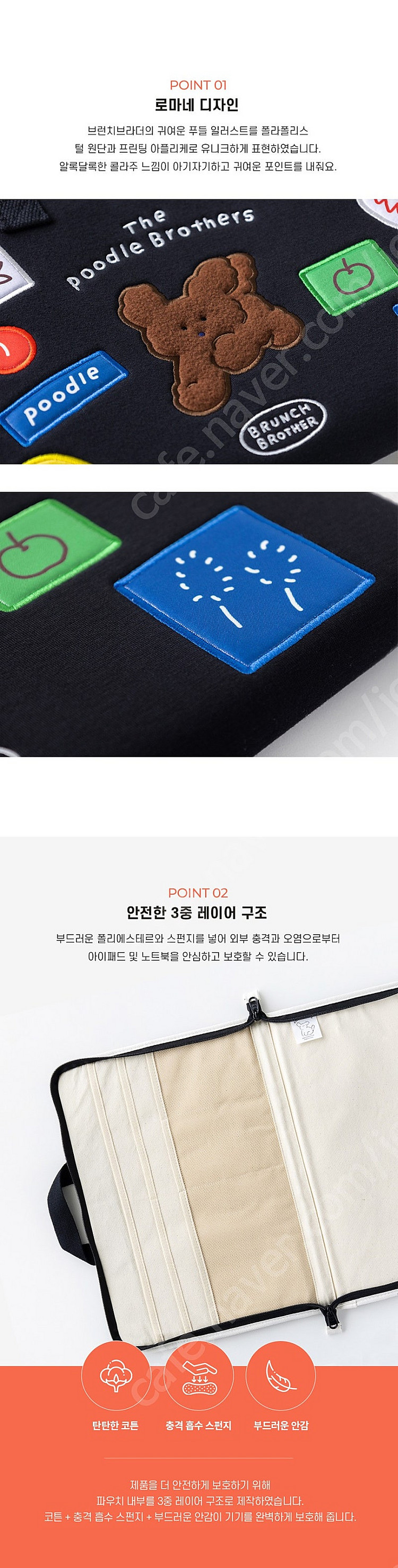 브런치브라더 푸들 노트북 파우치 15형 판매합니다!! ...--5