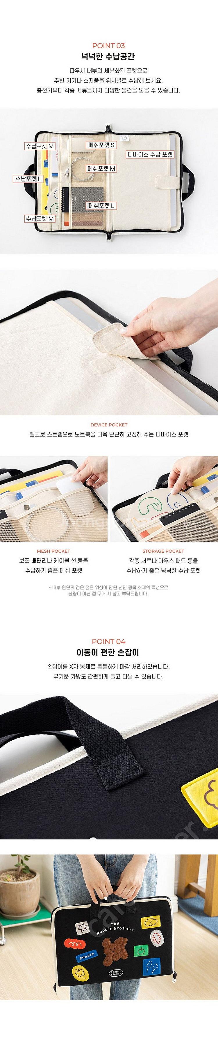 브런치브라더 푸들 노트북 파우치 15형 판매합니다!! ...--6