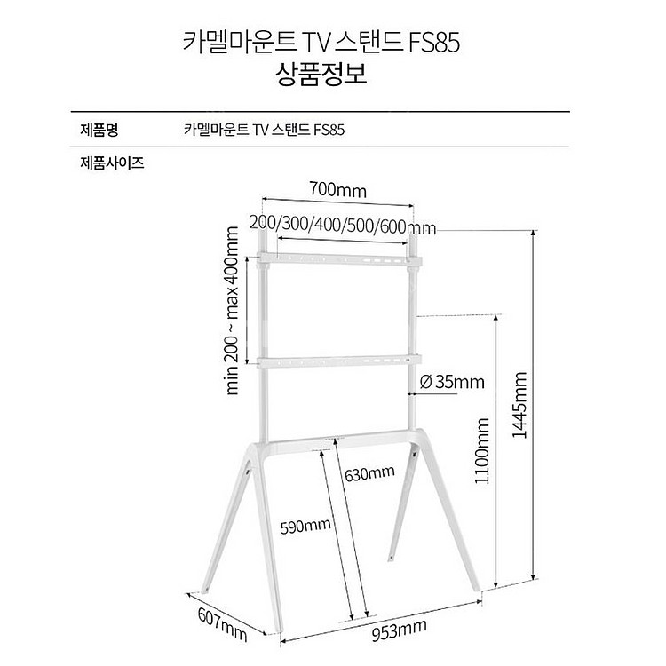 카멜마운트 FS85 대형 TV 거치대--2