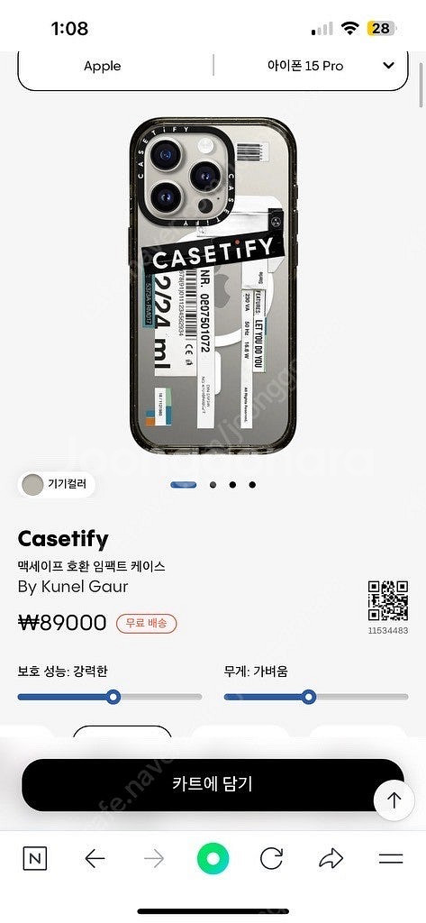 아이폰15프로 전용 케이스티파이 정품 케이스 kunel...--1