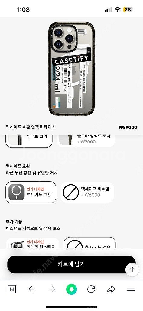 아이폰15프로 전용 케이스티파이 정품 케이스 kunel...--2