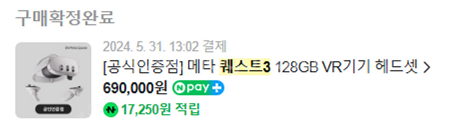 메타 퀘스트3 헐값에 팝니다--3