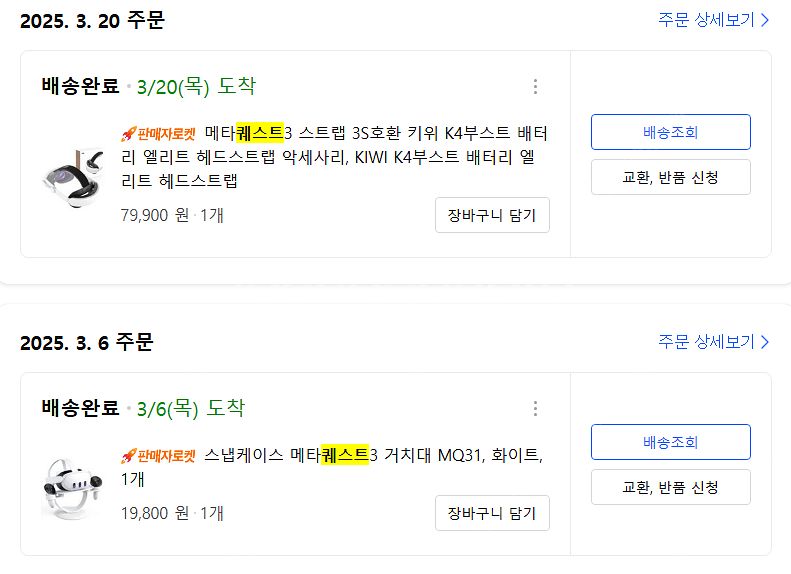 메타 퀘스트3 헐값에 팝니다--4