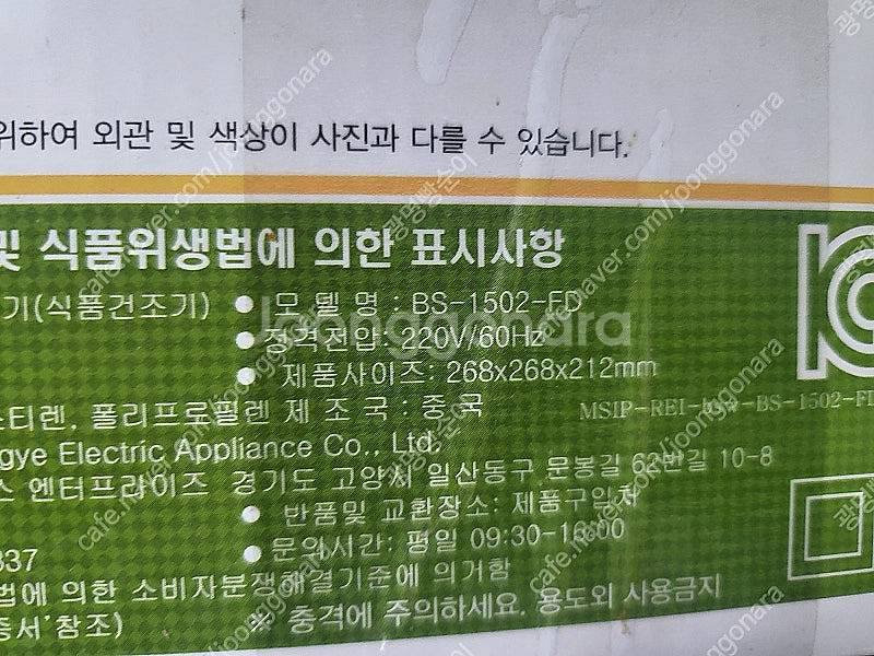 T BSW 이지 식품건조기 BS-1502-FD,폴렉스 ...--0