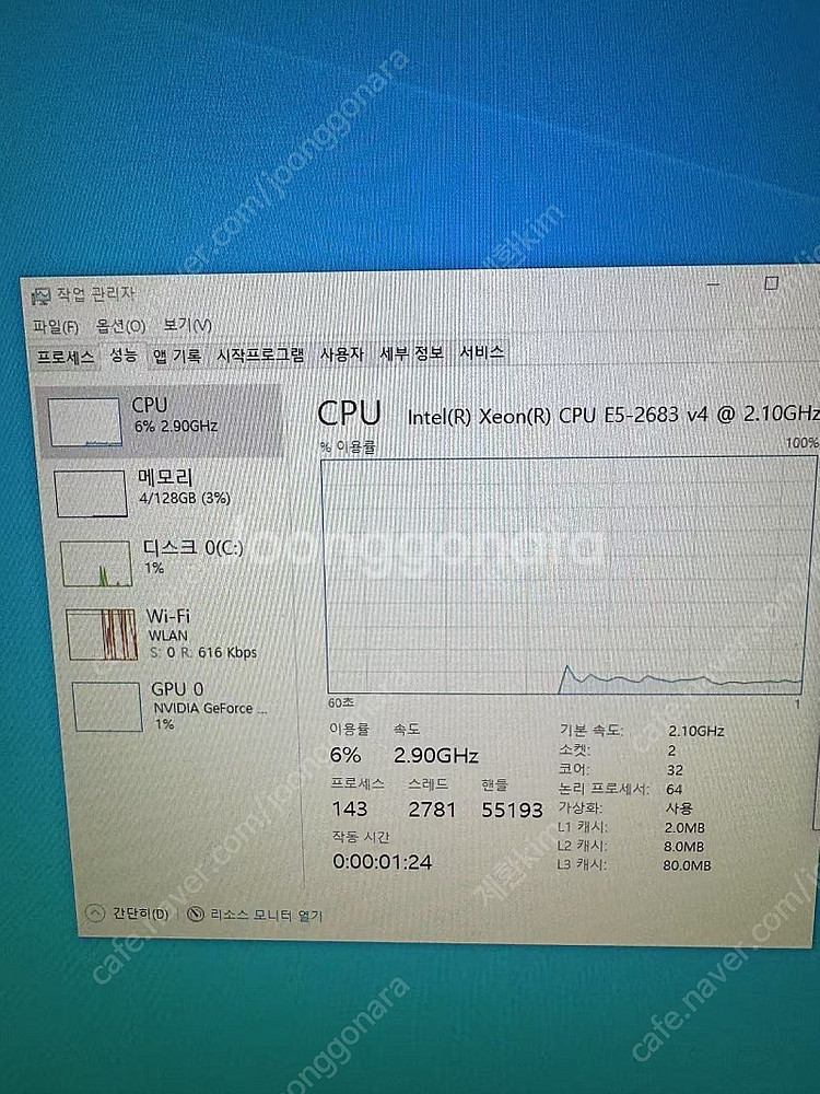 제온 E5-2683V4 듀얼(32코어64스레드) 램12...--4