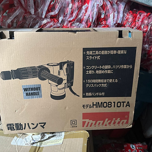 마끼다 함마드릴
