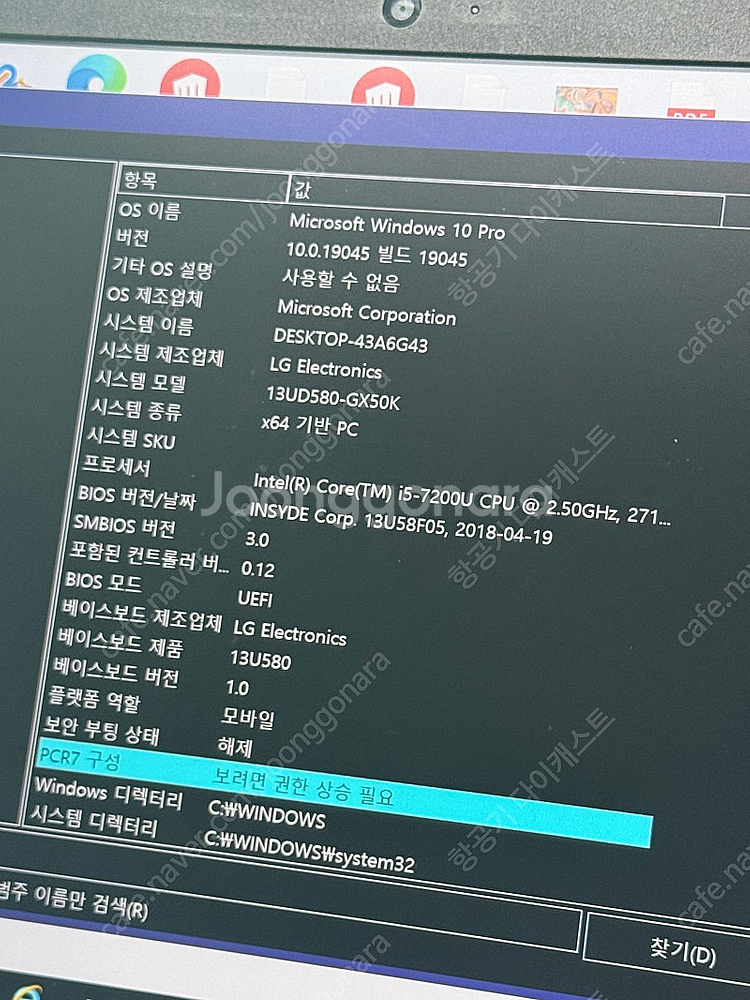 LG 울트라북 13UD580 노트북--5