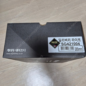 K2 안전화(딜리버리라이트 265mm) 새상품 팝니다.