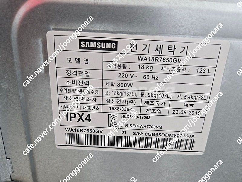 삼성 18kg 통돌이 세탁기 (WA18R7650GV),...--3