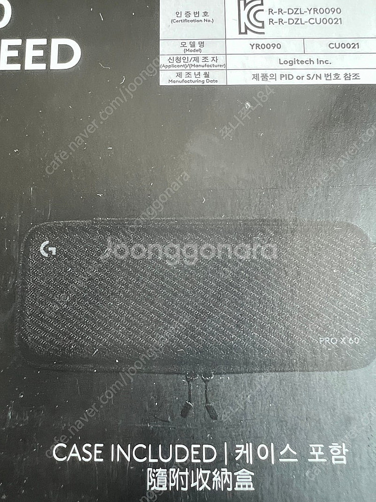 로지텍 pro x60 lightspeed 키보드 미개봉...--1