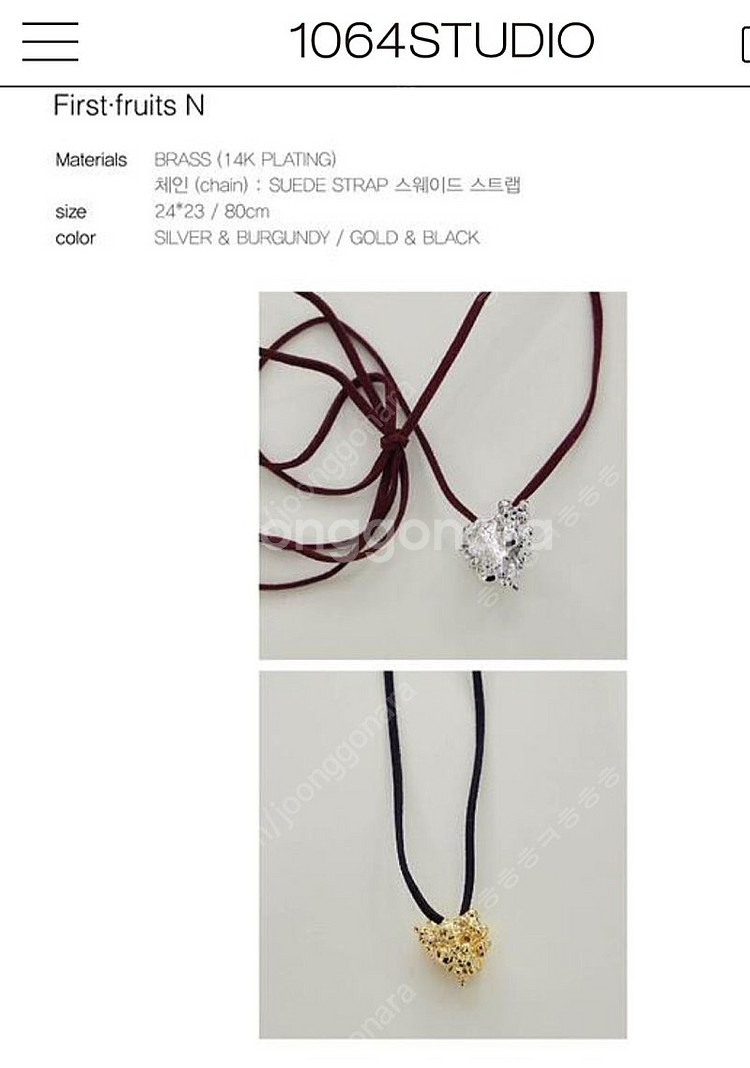 1064스튜디오 목걸이 (148,000원->3만원) 1...--2