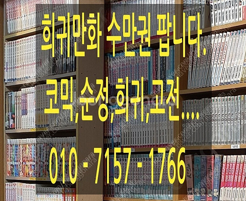 희귀고전만화 수만권 팝니다.--0