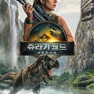 cgv 쥬라기월드 스크린×2d 일반영화예매