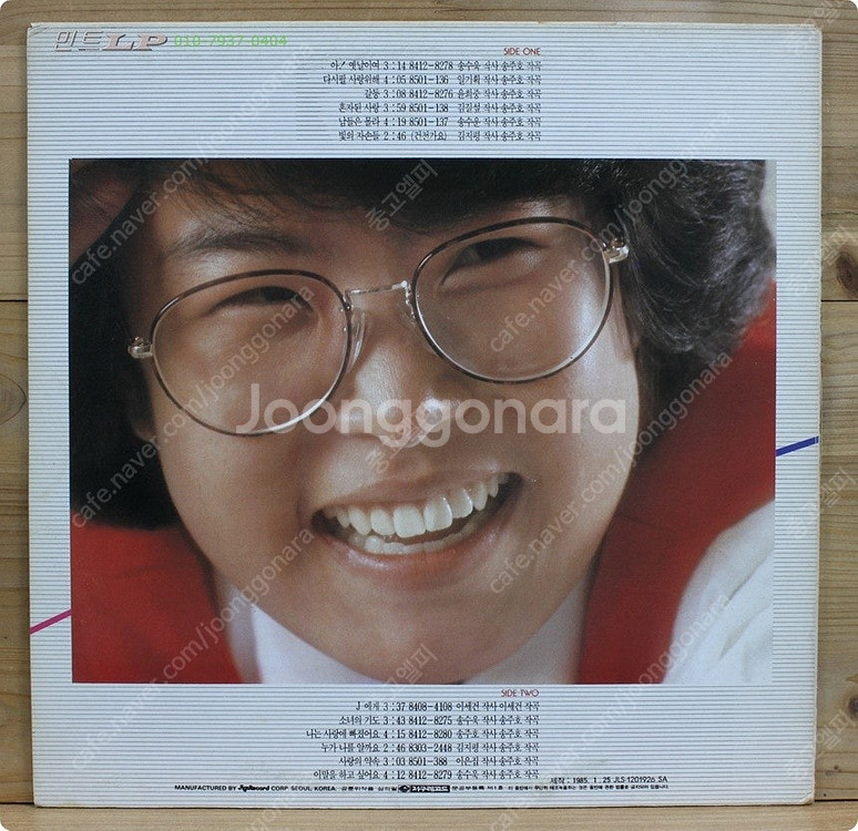 이선희 LP 음반 1집, 2집, 3집, 5집, 6집, ...--2