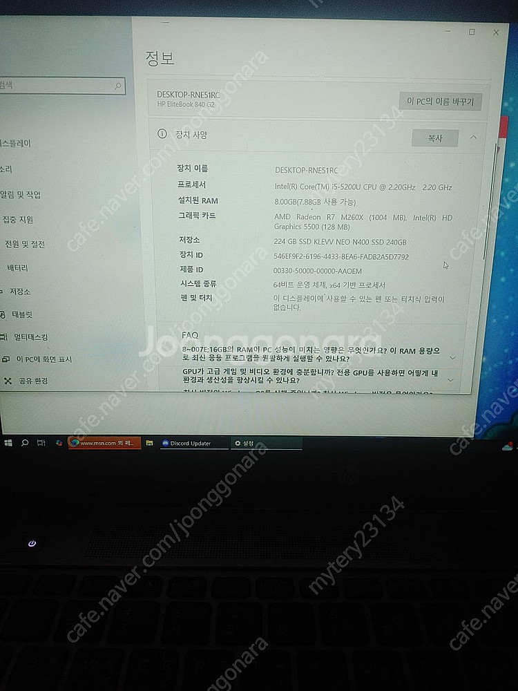 Hp 엘리트840 노트북 팝니다.--0