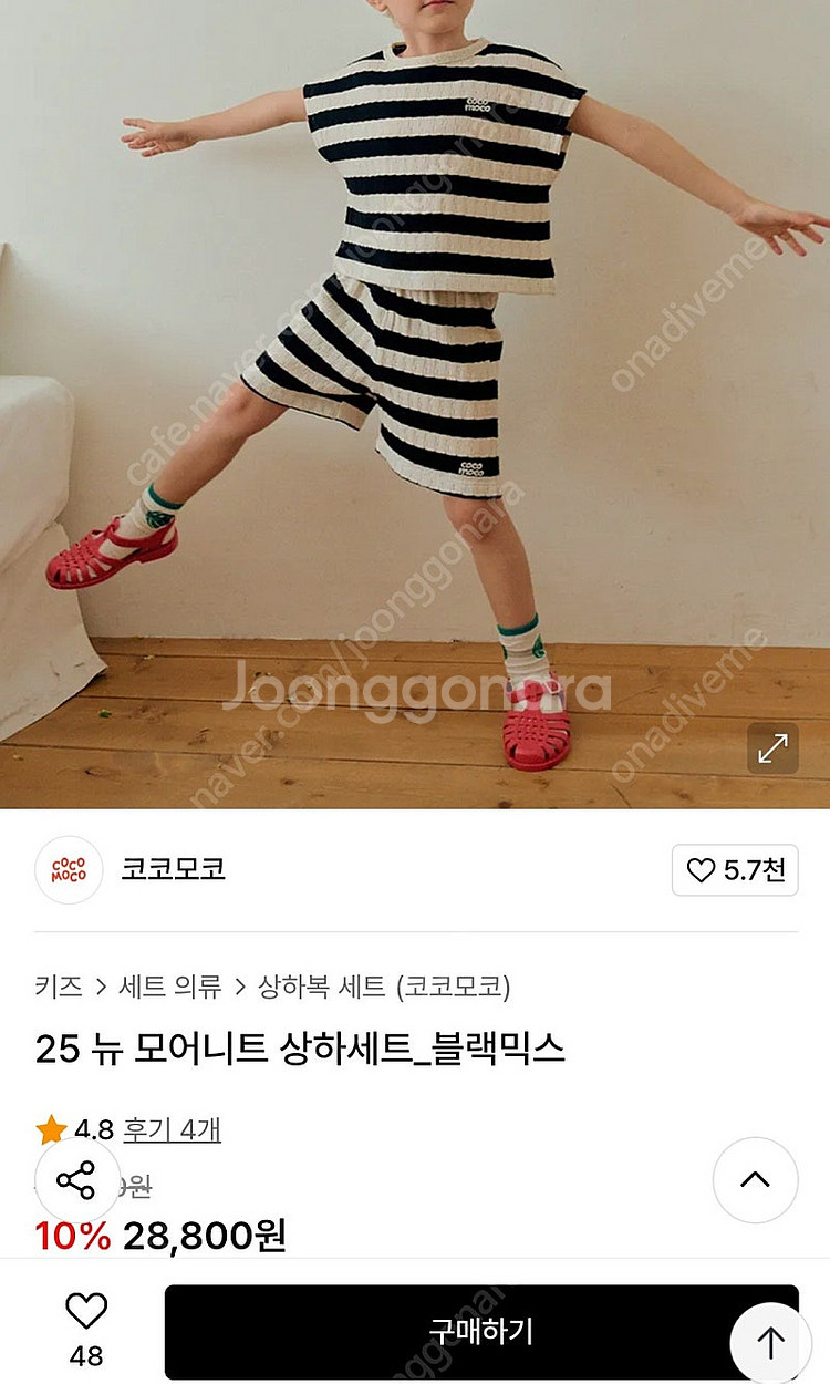 코코모모 상하복 110사이즈--0