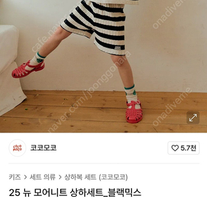 코코모모 상하복 110사이즈