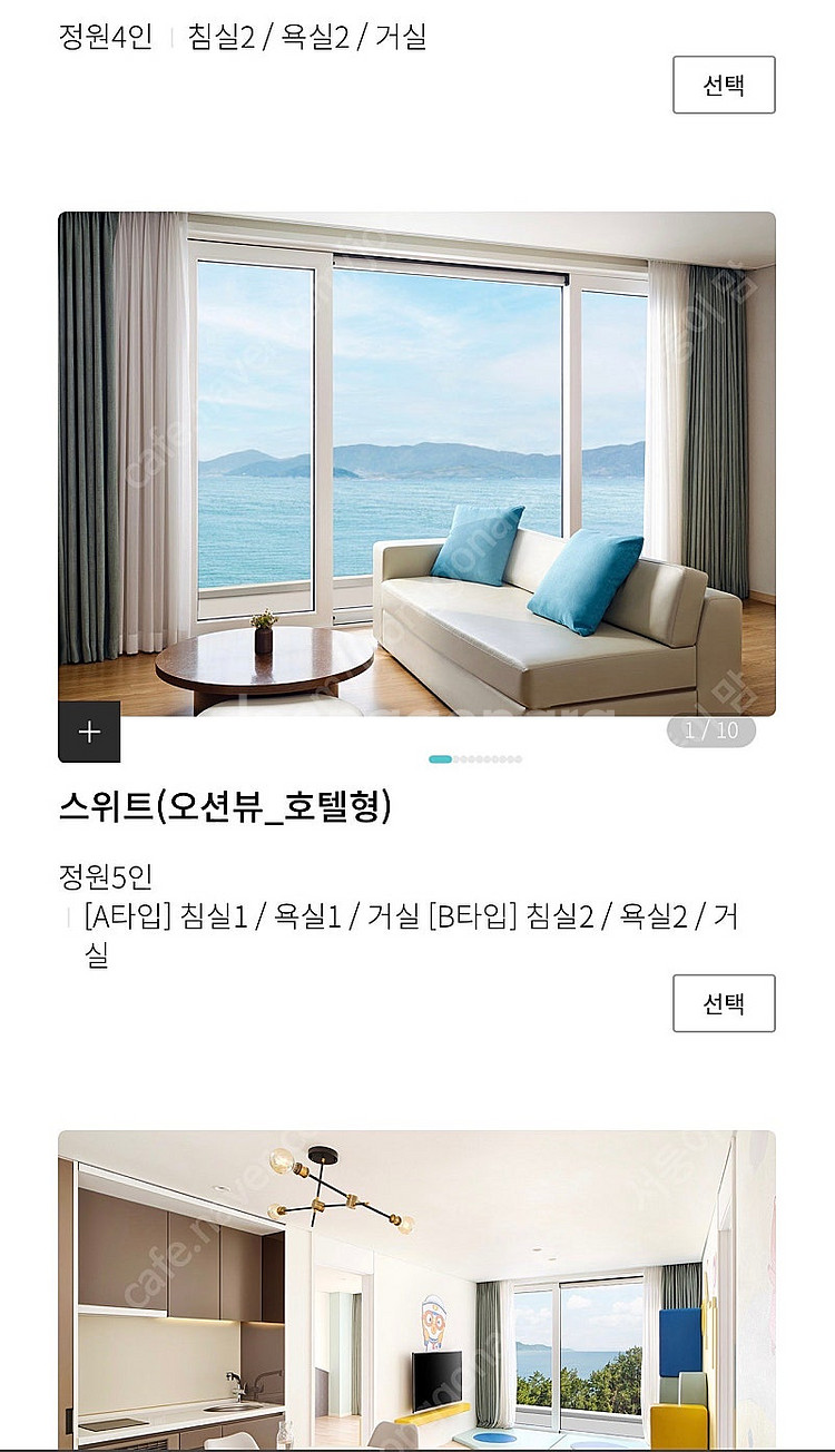한화리조트 2박3일 숙박권--0