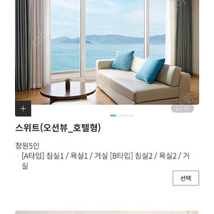 한화리조트 2박3일 숙박권