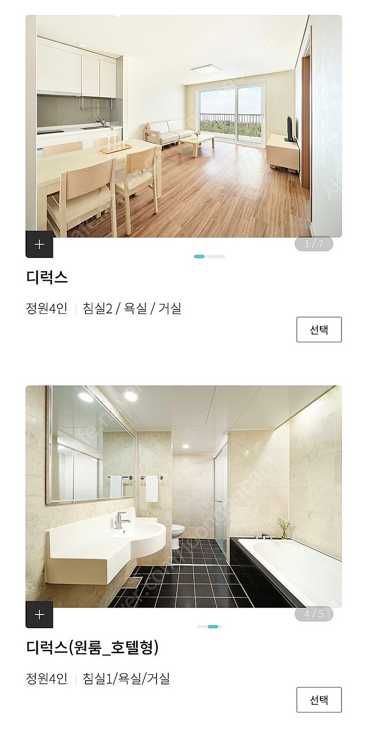 한화리조트 2박3일 숙박권--1