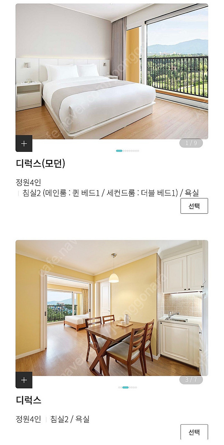 한화리조트 2박3일 숙박권--3