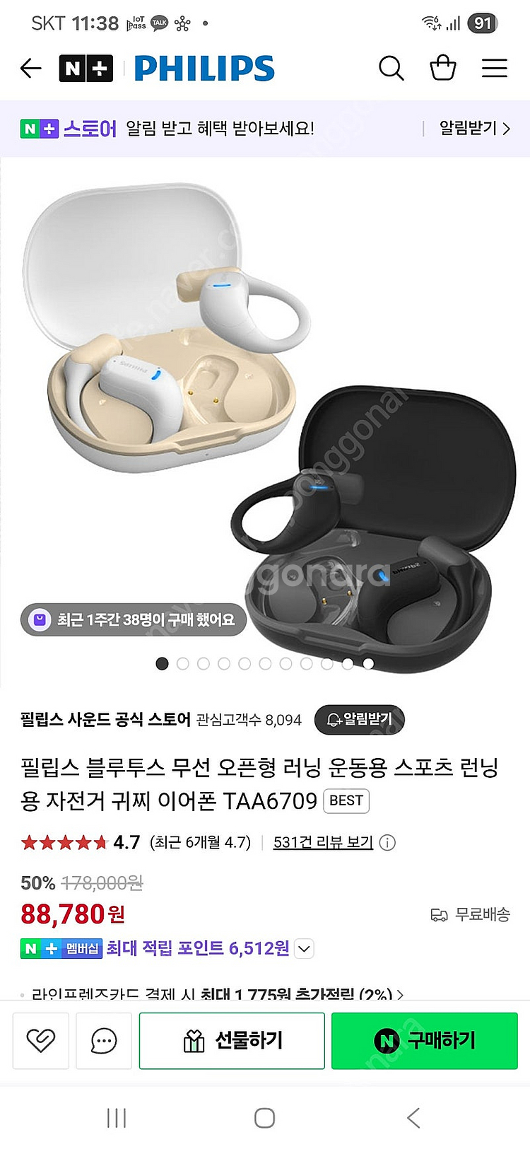 필립스 블루투스 무선 오픈형 이어폰 TAA6709--2