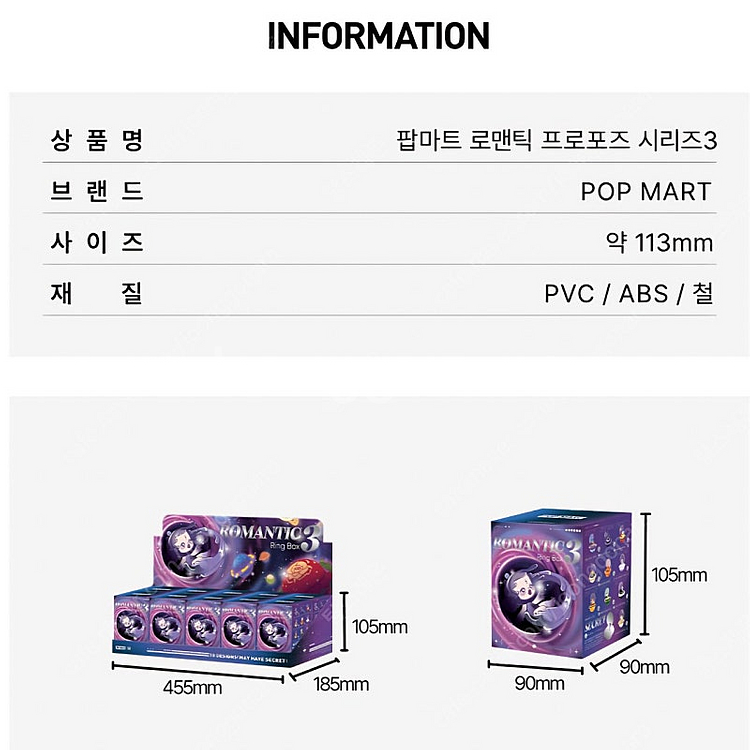새상품)팝마트 로맨틱 프로포즈 반지 시리즈3_스위트빈 ...--1