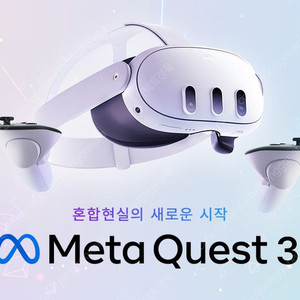 [구매글] 메타 퀘스트3 구매합니다.