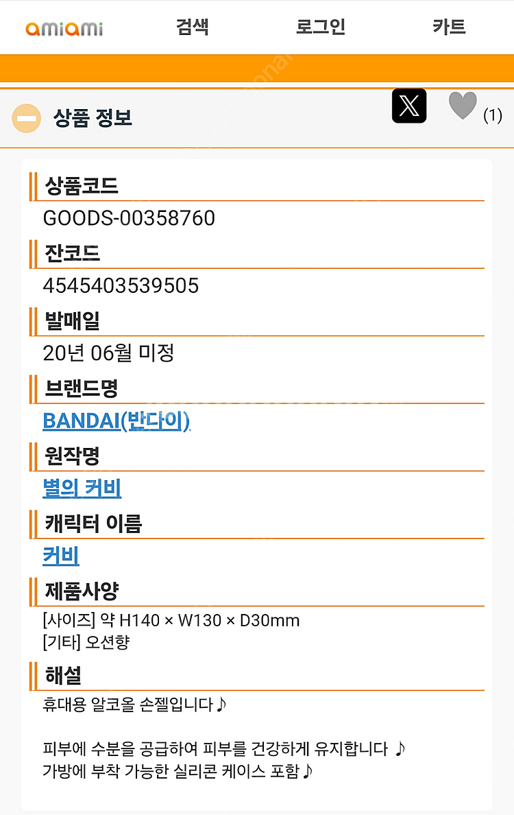 일본정품)별의 커비 대형 러버 키링 핸드젤--2