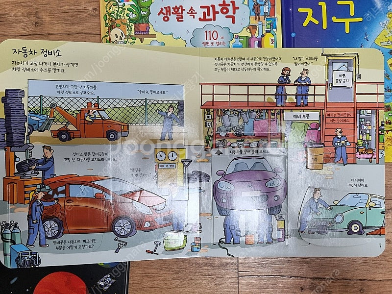 요리조리 열어보는 플랩북 5권 택포--4