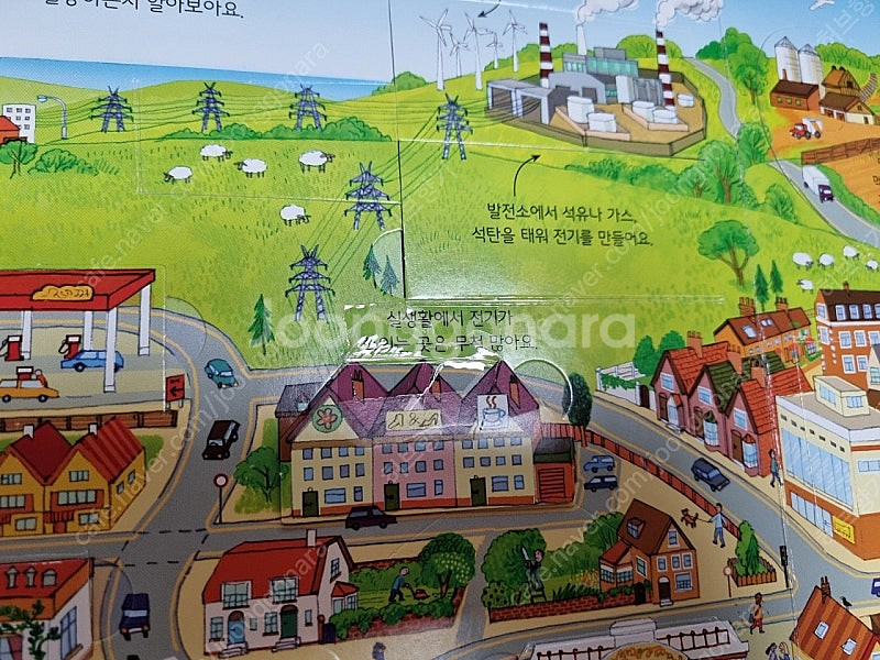 요리조리 열어보는 플랩북 5권 택포--8