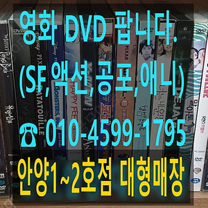 영화 DVD 수천장 판매 합니다.