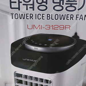 유니맥스 LCD 에어쿨러 리모컨 파워 냉풍기 UMI-3129R(새상품)