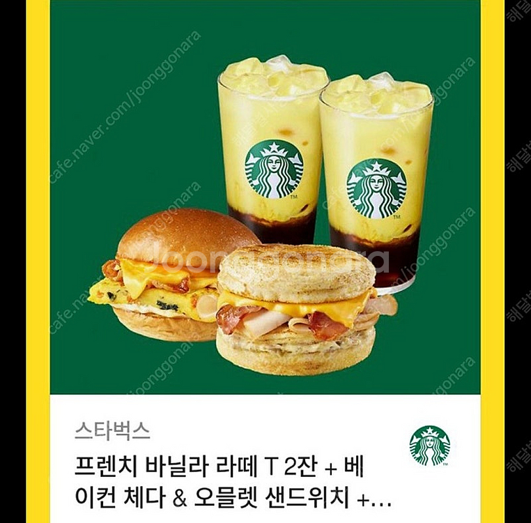 스타벅스 기프티콘--0