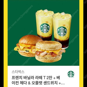 스타벅스 기프티콘