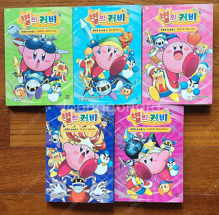 별의커비 푸푸푸 히어로 1~5권 (택포)--1