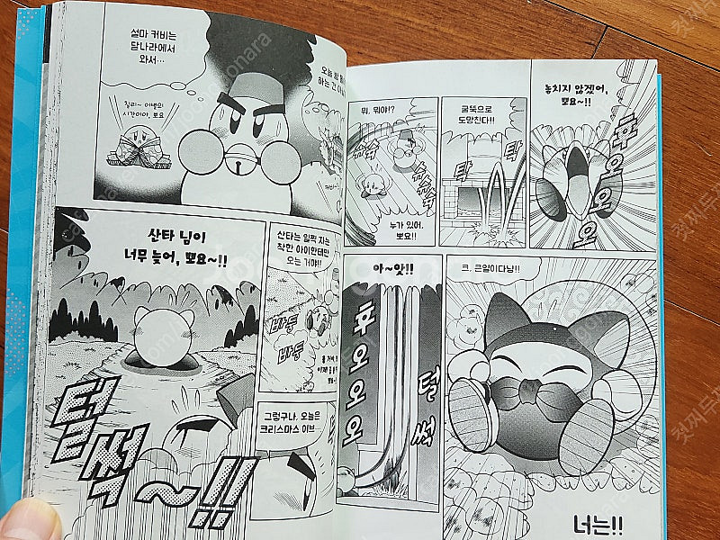 별의커비 푸푸푸 히어로 1~5권 (택포)--4