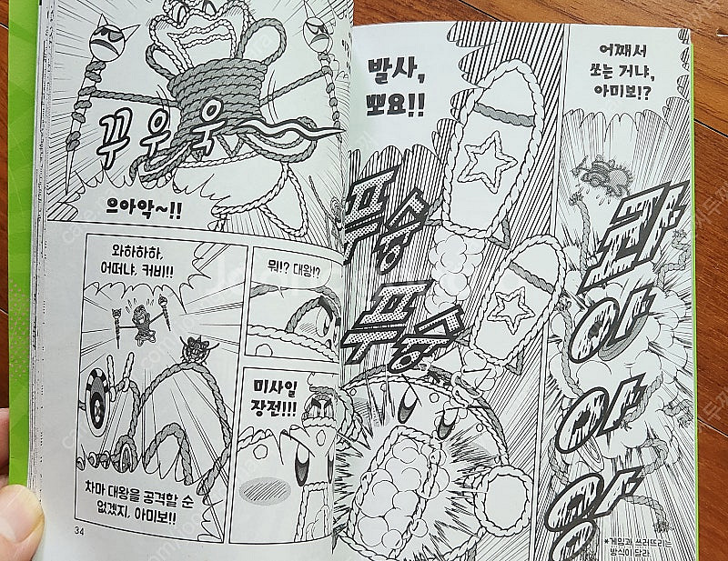 별의커비 푸푸푸 히어로 1~5권 (택포)--5