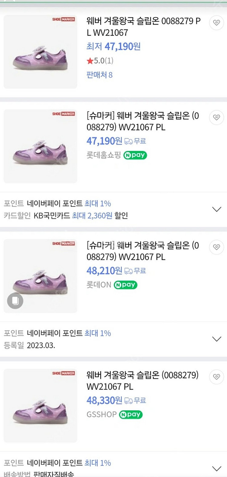 겨울왕국2 슬립온 LED 아동화 170 WV21067 ...--3