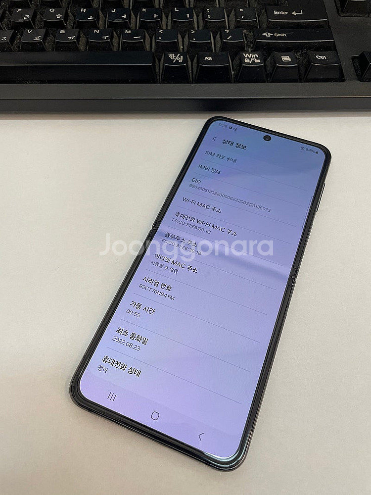 갤럭시Z플립4 블랙 256GB 무잔상 상태좋은 중고23...--2