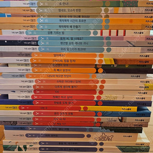 키즈스콜레 더그림책 매쓰 택포 11만원