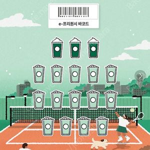 [삽니다] 스타벅스 프리퀀시 미션 1100, 일반 500 삽니다