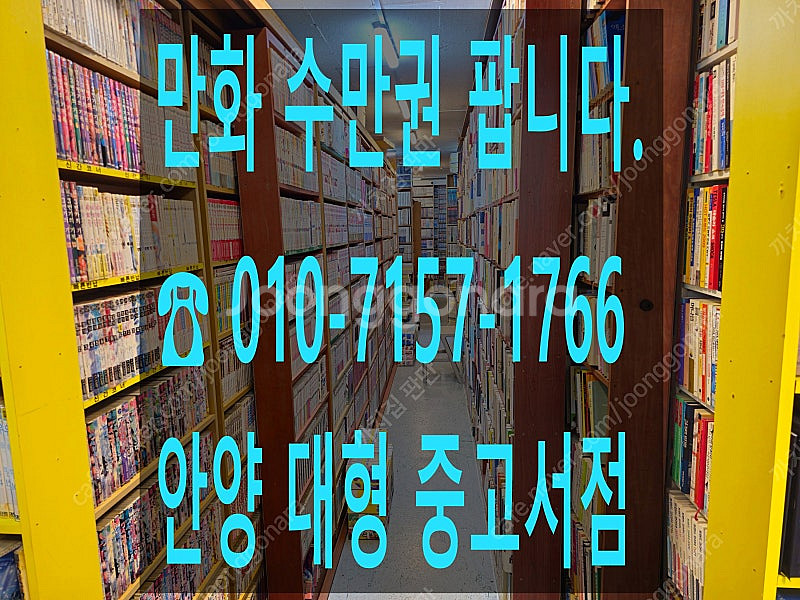 만화카페 폐업으로 상태좋은 책 팝니다, (한달만판매)--0