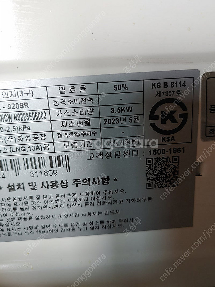 매직 SK 3구가스렌지 얼마안쓴 새거급 깨끗한거 택배가...--2