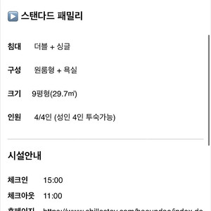 7/28-29 신라스테이 해운대 스탠다드 패밀리 4인 숙박권