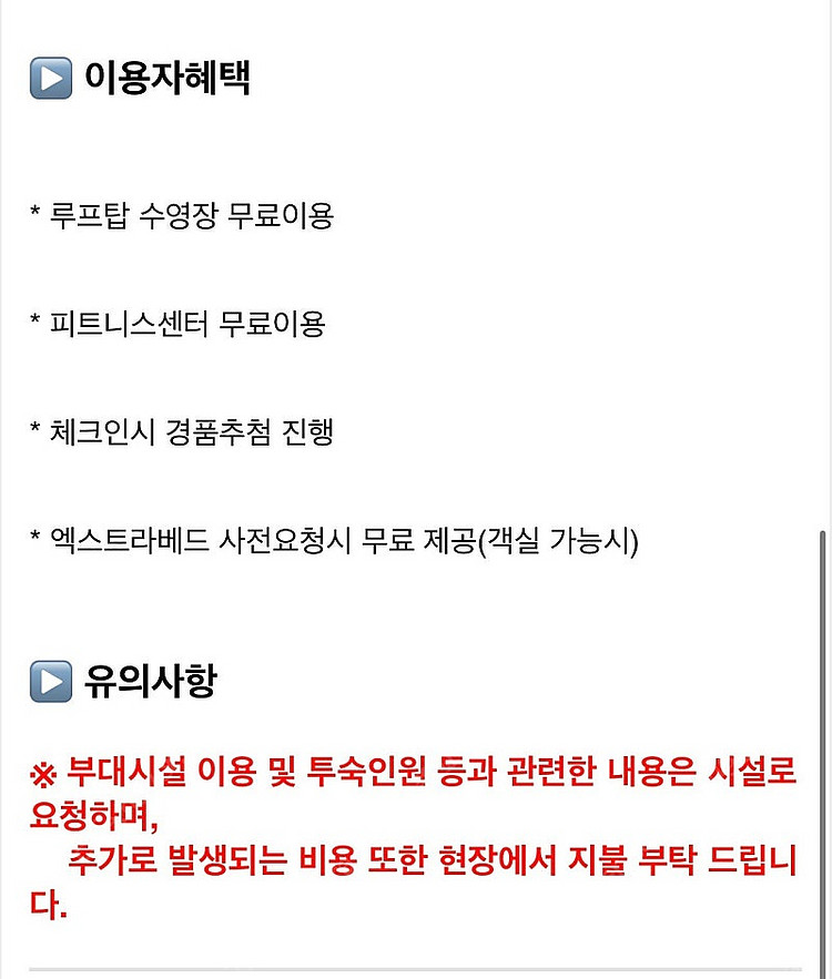 7/28-29 신라스테이 해운대 스탠다드 패밀리 4인 ...--1