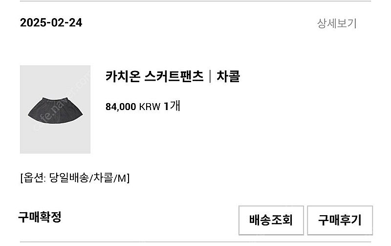 임블리 블레스드17 카치온 스커트팬츠 차콜 새상품 M--3