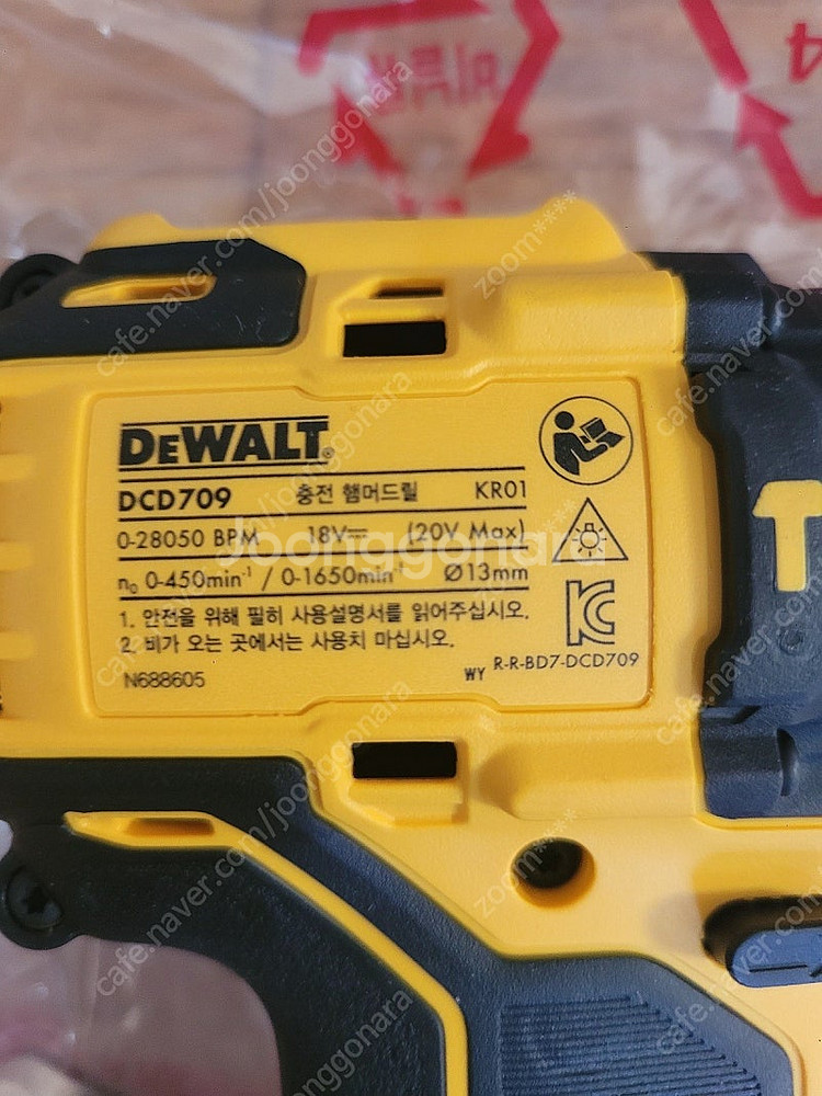 디월트 20V 충전 해머드릴 새상품, 무료배송--3