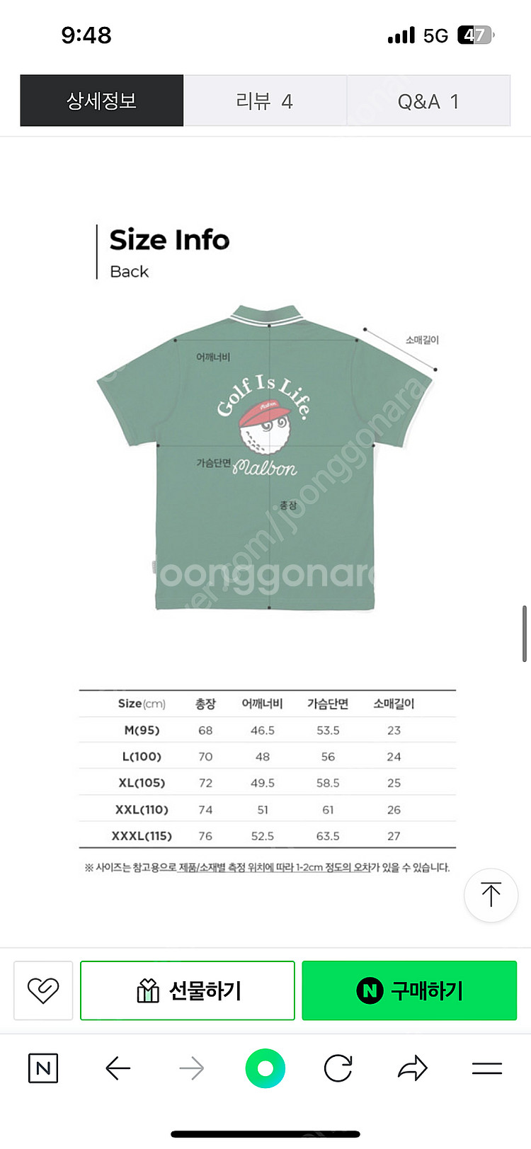 말본 카라티XL 새상품(그린)--1
